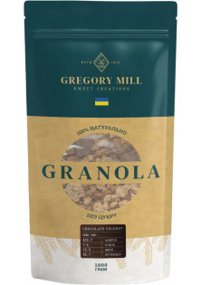 Купити Gregory MiLL Гранола з кокосом і шоколадом Chocolate Coconut вигідна ціна