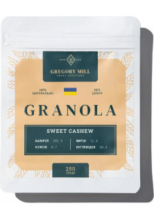 Купить Gregory MiLL Гранола с кешью и семенами чиа Sweet Cashew выгодная цена