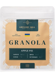 Купити Gregory MiLL Гранола з яблучними чипсами Apple Pie вигідна ціна