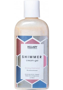 Купити Hillary Cosmetics Крем-шиммер для тіла Body Shimmer Shining Diamond вигідна ціна