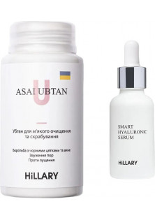Набір для очищення і зволоження шкіри обличчя за ціною 739₴  у категорії Hillary Cosmetics Сезон застосування Всi сезони