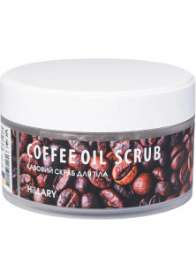 Кавовий скраб для тіла Coffee Oil Scrub за ціною 265₴  у категорії Косметика для тіла