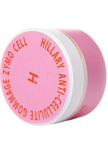 Антицелюлітний ензимний гоммаж Anti-Cellulite Gommage Zymo Cell за ціною 568₴  у категорії Hillary Cosmetics Сезон застосування Всi сезони