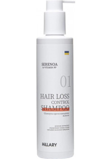 Шампунь проти випадіння волосся Serenoa & РР Hair Loss Control Shampoo за ціною 394₴  у категорії Купуйте 1 - отримайте 2 Бренд Hillary Cosmetics