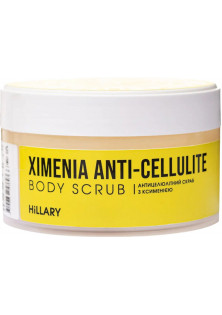 Антицелюлітний скраб для тіла з ксименією Ximenia Anti-Cellulite Body Scrub за ціною 369₴  у категорії Hillary Cosmetics Сезон застосування Всi сезони
