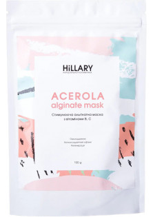 Стимулююча альгінатна маска з вітамінами В, C Acerola Alginate Mask за ціною 265₴  у категорії Hillary Cosmetics