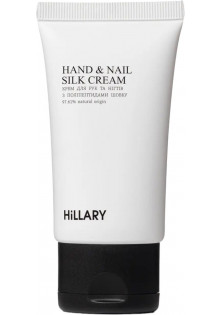 Крем для рук і нігтів з поліпептидами шовку Hand And Nail Silk Cream за ціною 304₴  у категорії Засоби для догляду за руками
