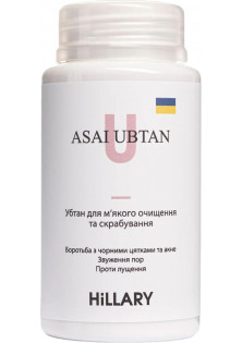 Купить Hillary Cosmetics Убтан для мягкого очищения и скрабирования Asai Ubtan выгодная цена
