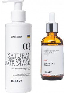 Купити Hillary Cosmetics Набір для росту волосся Serenoa And Bamboo Hair Mask вигідна ціна