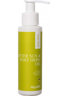 Купити Hillary Cosmetics Олія для тіла після засмаги та депіляції Aloe Vera After Sun & Post Depil Oil вигідна ціна