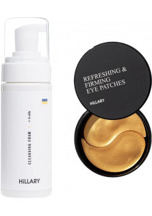 Доглядовий набір для нормальної шкіри обличчя за ціною 838₴  у категорії Hillary Cosmetics Сезон застосування Всi сезони