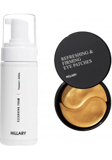 Доглядовий набір для жирної шкіри обличчя за ціною 838₴  у категорії Hillary Cosmetics Сезон застосування Всi сезони