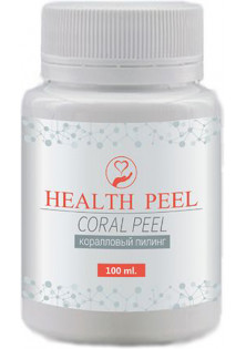 Купити Health Peel Кораловий пілінг для обличчя Coral Peeling for Face вигідна ціна
