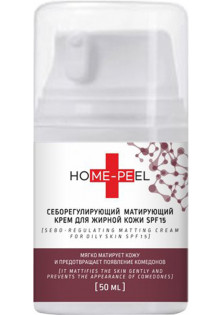 Себорегулюючий крем для жирної шкіри Seboregulating Mattifying Cream SPF 15 за ціною 924₴  у категорії Українська косметика