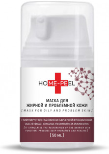Маска для жирної та проблемної шкіри Mask for Oily and Problem Skin за ціною 924₴  у категорії Українська косметика Тип шкіри Проблемна