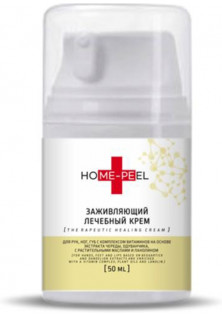 Загоює лікувальний крем для обличчя Healing Healing Cream за ціною 611₴  у категорії Українська косметика Тип Крем для обличчя