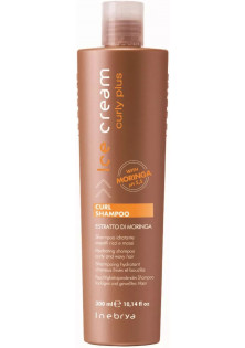 Шампунь для кучерявого волосся та волосся з хімічною завивкою Curl Shampoo за ціною 295₴  у категорії Італійська косметика Ефект для волосся Захист кольору волосся