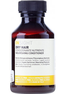 Поживний кондиціонер Dry Hair Nourishing Conditioner для сухого волосся за ціною 175₴  у категорії Кондиціонери для волосся Серiя Dry Hair
