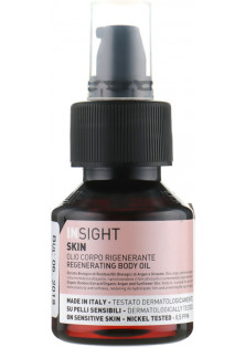 Регенерувальна олія для тіла Skin Regenerating Body Oil за ціною 415₴  у категорії INSIGHT Призначення Відновлення