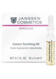 Купити Janssen Cosmetics Заспокійливий флюїд-масло Instant Soothing Oil вигідна ціна