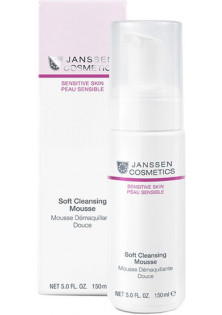 Купить Janssen Cosmetics Нежный мусс для умывания Soft Cleansing Mousse выгодная цена