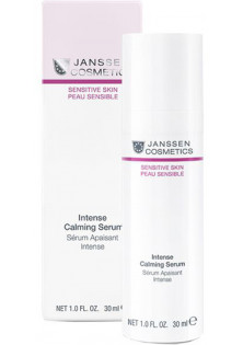 Інтенсивна заспокійлива сироватка Intense Calming Serum за ціною 1155₴  у категорії Сироватка для обличчя Бренд Janssen Cosmetics