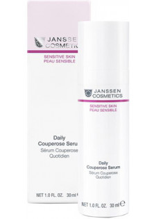 Купити Janssen Cosmetics Антикуперозна сироватка Daily Couperose Serum вигідна ціна