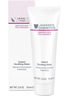 Купить Janssen Cosmetics Успокаивающая маска Instante Soohting Mask выгодная цена