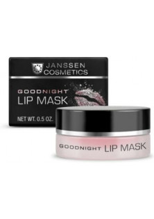 Нічна маска для губ Good Night Lips Mask за ціною 870₴  у категорії Маска для губ Призначення Зволоження
