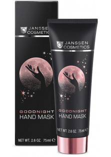 Нічна Маска для рук Good Night Hand Mask за ціною 915₴  у категорії Німецька косметика Призначення Відновлення