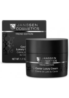 Купити Janssen Cosmetics Розкішний крем з екстрактом ікри Caviar Luxery Cream вигідна ціна
