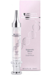 Купити Janssen Cosmetics Епігенетична сироватка Epigenetic Serum вигідна ціна