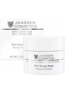 Купити Janssen Cosmetics Відновлююча енергонасичувальна маска Rich Energy Mask  вигідна ціна
