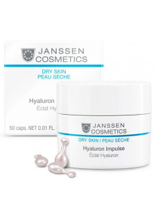 Капсули з гіалуроновою кислотою Hyaluron Impulse за ціною 3365₴  у категорії Сироватка для обличчя Бренд Janssen Cosmetics