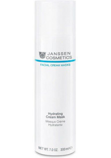 Купити Janssen Cosmetics Зволожуюча крем-маска Hydrating Cream Mask  вигідна ціна