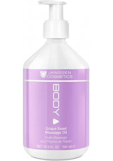 Купити Janssen Cosmetics Масажна олія виноградних кісточок Grape Seed Massage Oil вигідна ціна