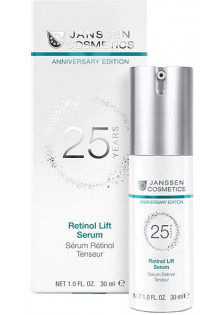 Купить Janssen Cosmetics Сыворотка с ретинолом Retinol Lift Serum выгодная цена