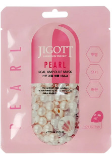 Тканинна маска для обличчя Pearl Real Ampoule Mask за ціною 23₴  у категорії Корейська косметика Бренд JIGOTT