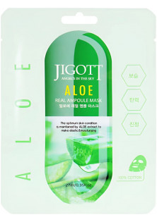 Тканевая маска для лица Aloe Real Ampoule Mask по цене 23₴  в категории Корейская косметика Назначение Очищение