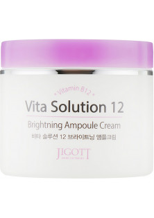Крем для лица Сияние Vita Solution 12 Brightening Ampoule Cream по цене 338₴  в категории Корейская косметика Объем 100 мл