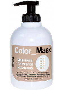Поживна відтіночна маска Бежева Color Mask за ціною 418₴  у категорії Італійська косметика Ефект для волосся Відновлення