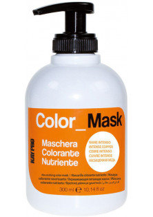 Поживна відтіночна маска Мідь Color Mask за ціною 418₴  у категорії Засоби для фарбування волосся Країна виробництва Італія