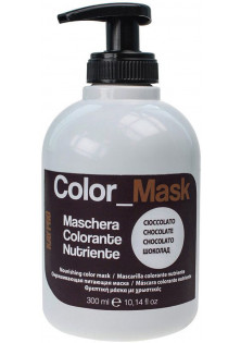 Поживна відтіночна маска Шоколад Color Mask за ціною 418₴  у категорії Італійська косметика Ефект для волосся Живлення