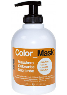 Поживна відтіночна маска Карамель Color Mask за ціною 418₴  у категорії Італійська косметика Ефект для волосся Відновлення