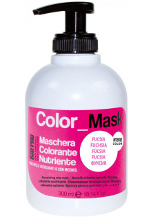 Поживна відтіночна маска Фуксія Color Mask за ціною 418₴  у категорії Італійська косметика Ефект для волосся Живлення