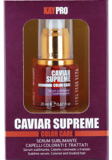 Сыворотка с икрой для окрашенных волос Supreme Color Care Sublime Serum по цене 474₴  в категории Сыворотки и флюиды для волос Серия Caviar