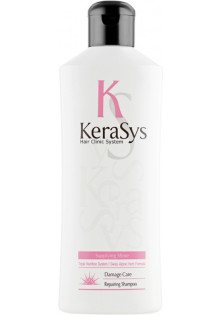 Купити Kerasys Відновлюючий шампунь Hair Clinic System Repairing Shampoo вигідна ціна
