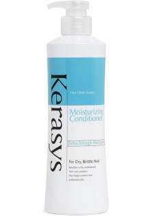 Купить Kerasys Увлажняющий кондиционер Hair Clinic System Moisturizing Conditioner выгодная цена