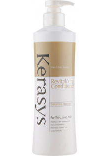 Купити Kerasys Оздоровлюючий кондиціонер Hair Clinic System Revitalizing Conditioner вигідна ціна