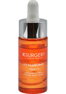 Купити KSurgery Нічний двофазний пілінг Hyaluronic Vitamin C Overnight Biphasic Peeling вигідна ціна